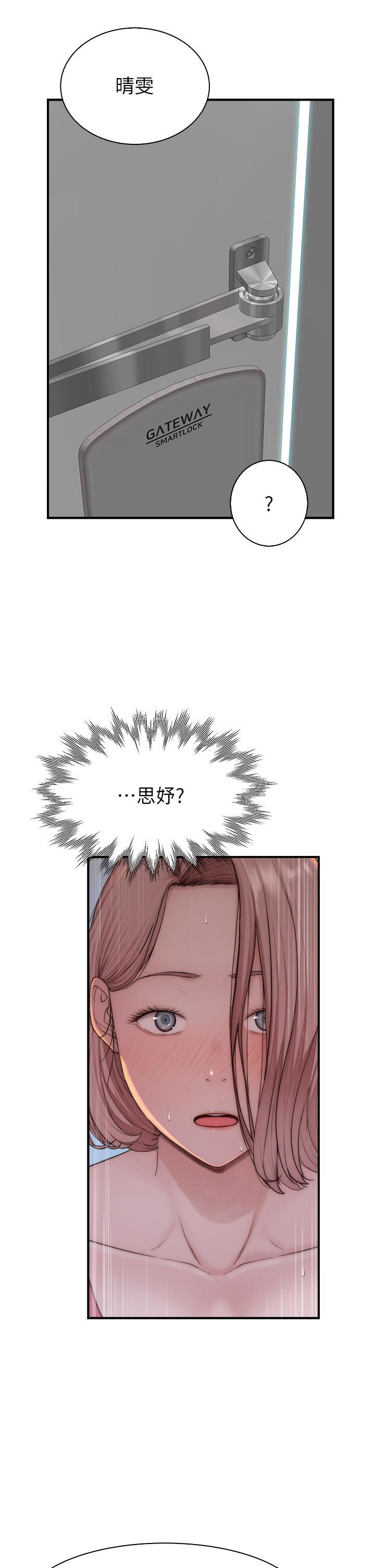 [韩国漫画] 继母的香味 剧情,熟女人妻#[47P]-45
