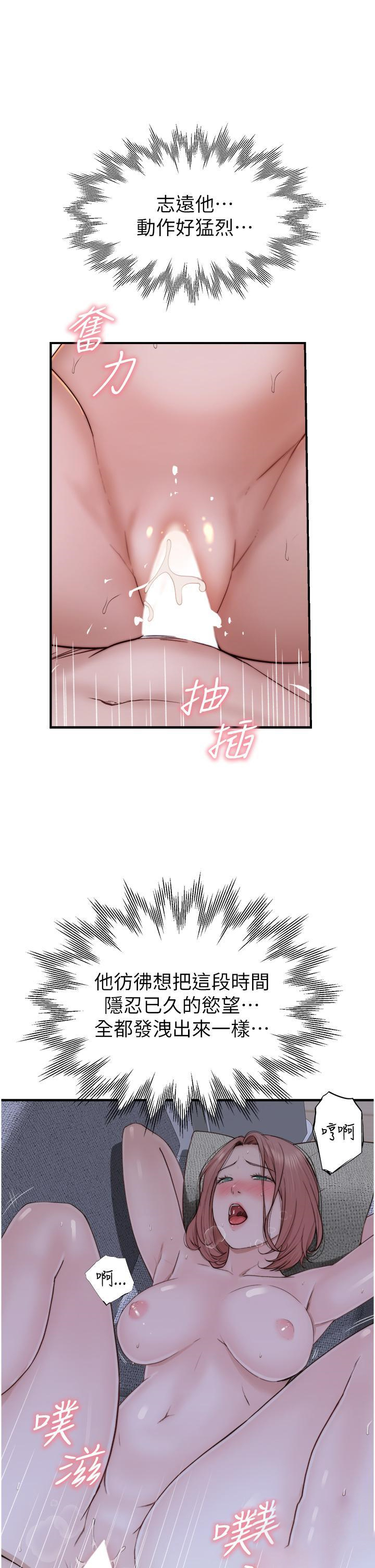 [韩国漫画] 继母的香味 剧情,熟女人妻#[47P]-9