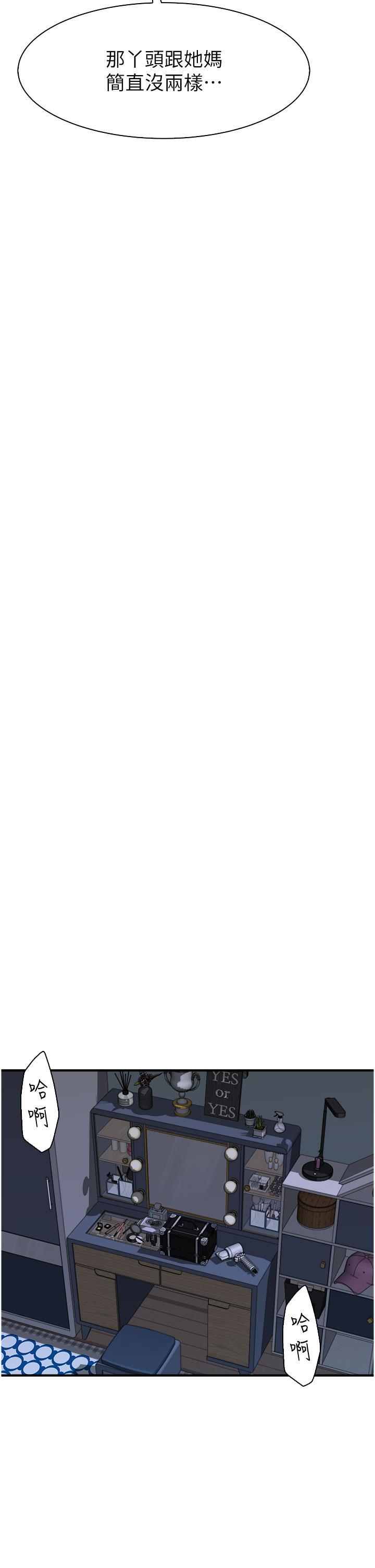 [韩国漫画] 继母的香味 剧情,熟女人妻#[53P]-12