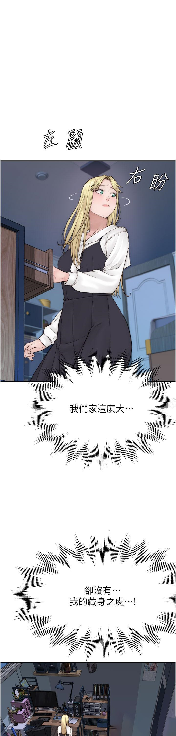 [韩国漫画] 继母的香味 剧情,熟女人妻#[53P]-15