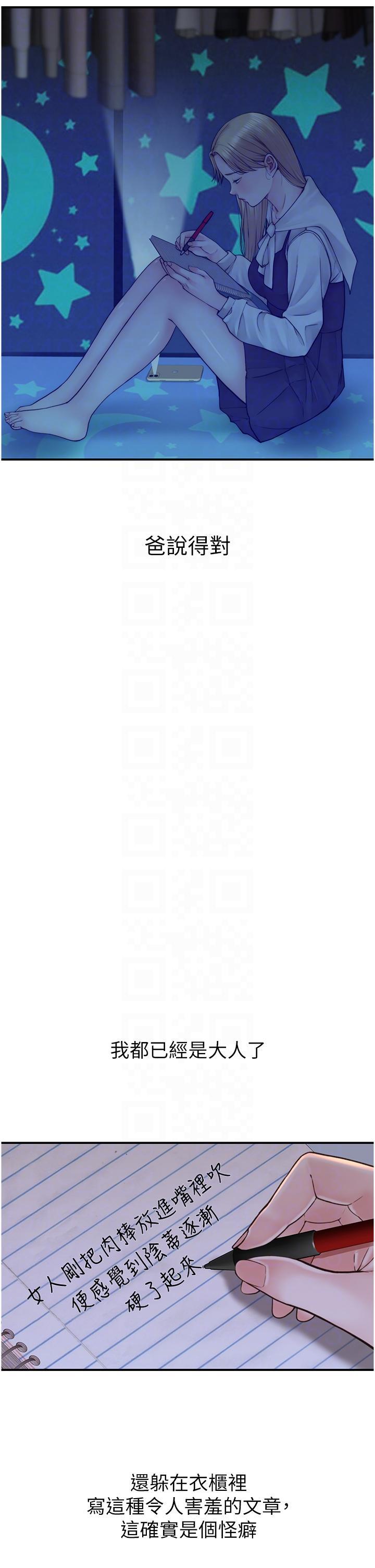 [韩国漫画] 继母的香味 剧情,熟女人妻#[53P]-23