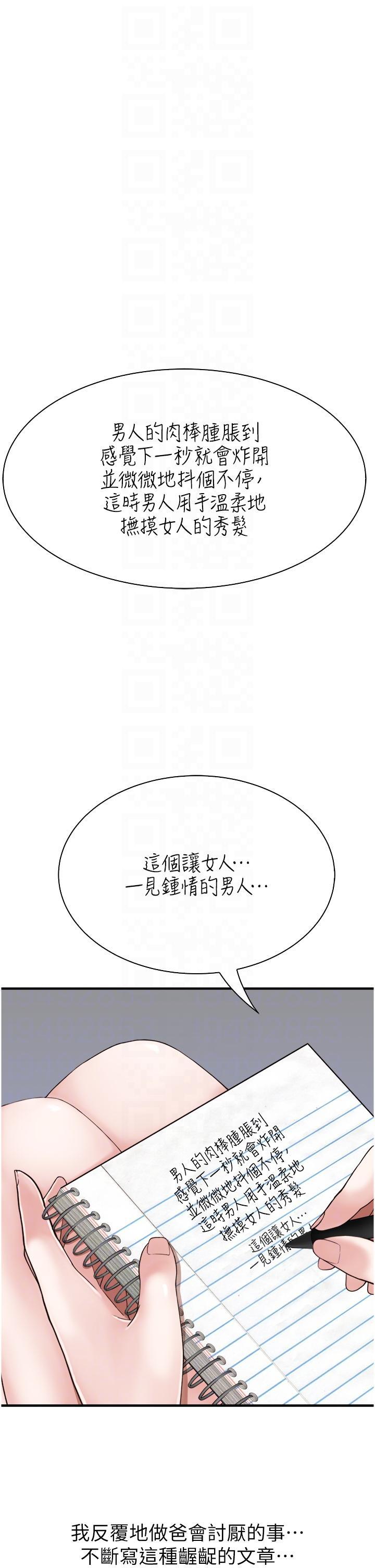 [韩国漫画] 继母的香味 剧情,熟女人妻#[53P]-27