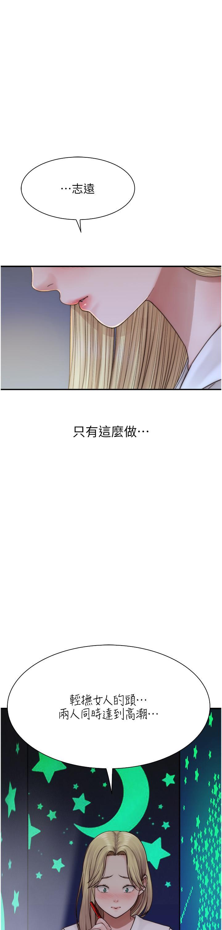 [韩国漫画] 继母的香味 剧情,熟女人妻#[53P]-28
