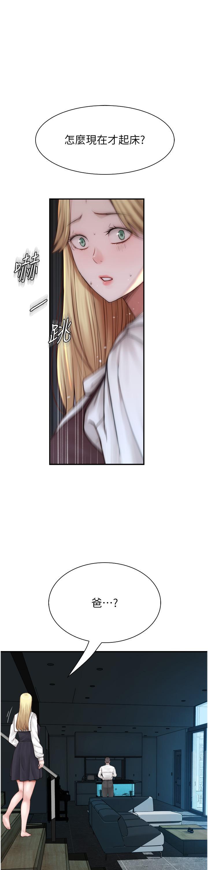 [韩国漫画] 继母的香味 剧情,熟女人妻#[53P]-3