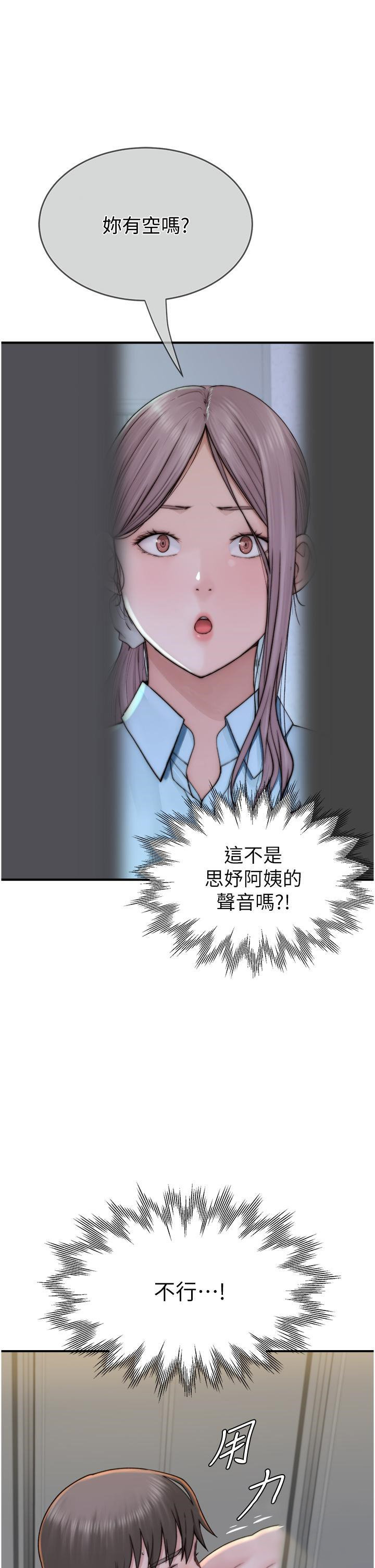 [韩国漫画] 继母的香味 剧情,熟女人妻#[53P]-32