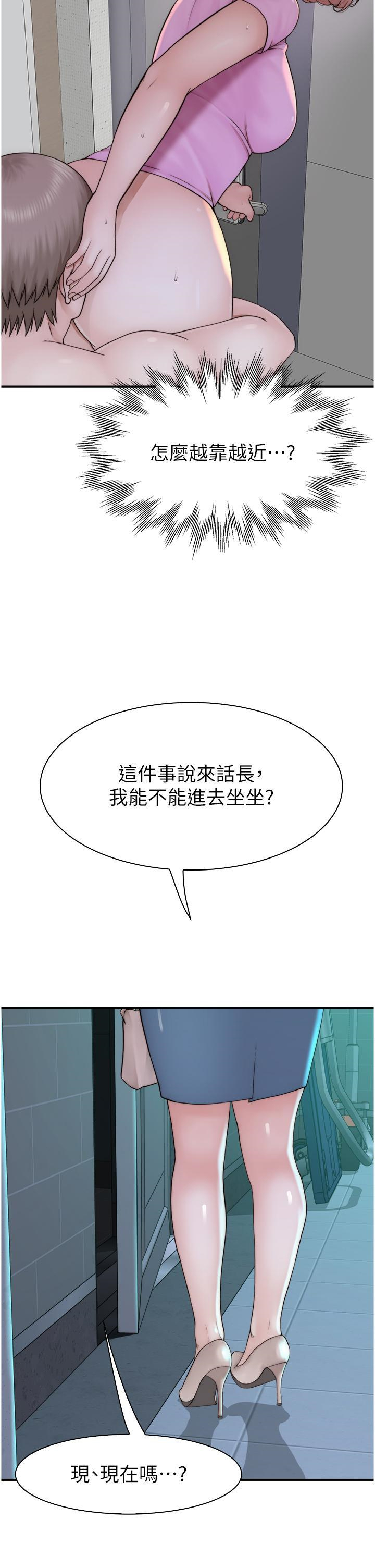 [韩国漫画] 继母的香味 剧情,熟女人妻#[53P]-35