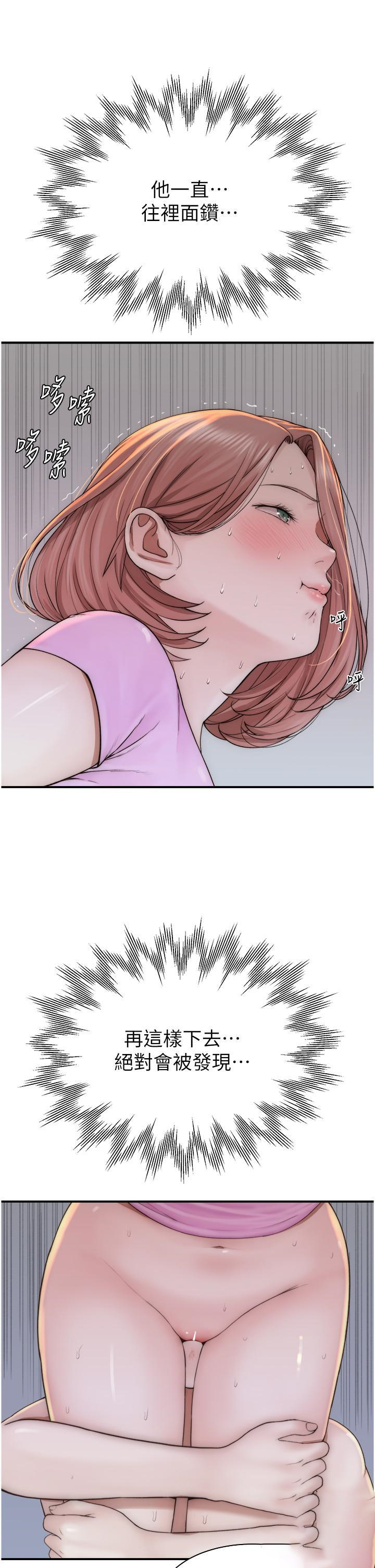 [韩国漫画] 继母的香味 剧情,熟女人妻#[53P]-39