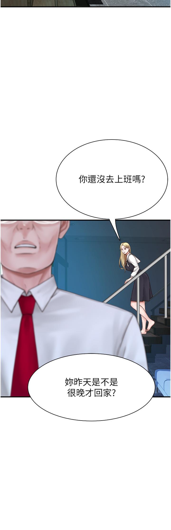 [韩国漫画] 继母的香味 剧情,熟女人妻#[53P]-4