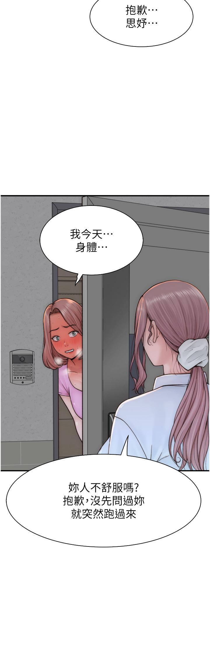 [韩国漫画] 继母的香味 剧情,熟女人妻#[53P]-40