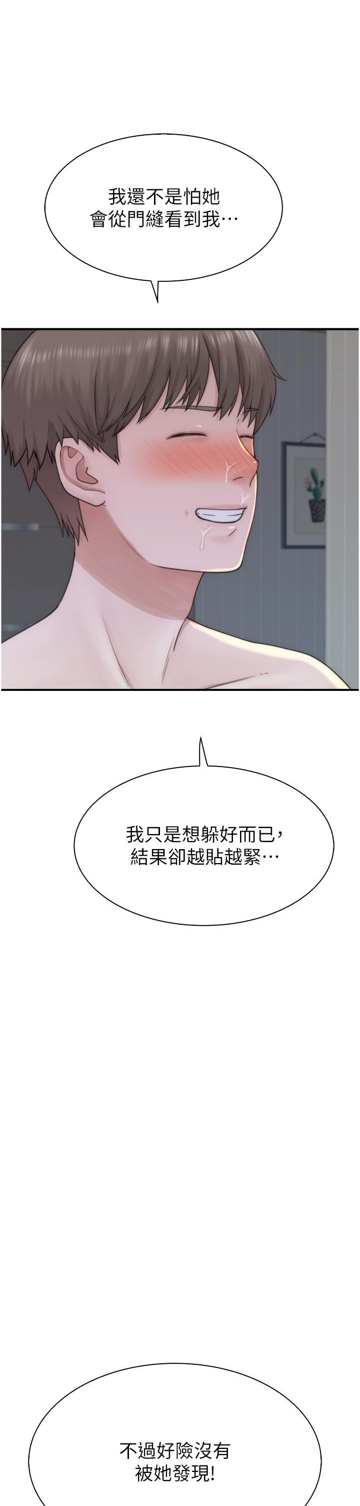 [韩国漫画] 继母的香味 剧情,熟女人妻#[53P]-43
