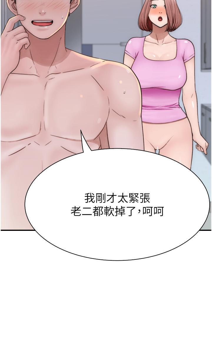 [韩国漫画] 继母的香味 剧情,熟女人妻#[53P]-46