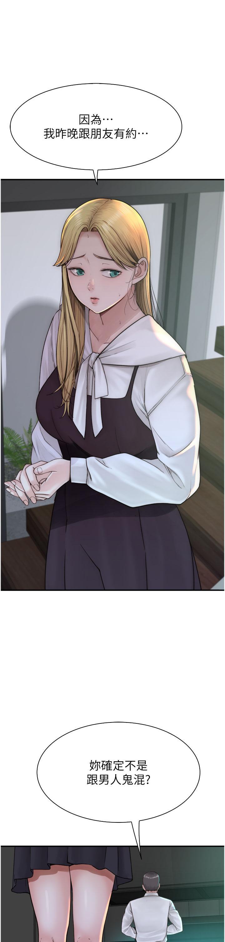 [韩国漫画] 继母的香味 剧情,熟女人妻#[53P]-5