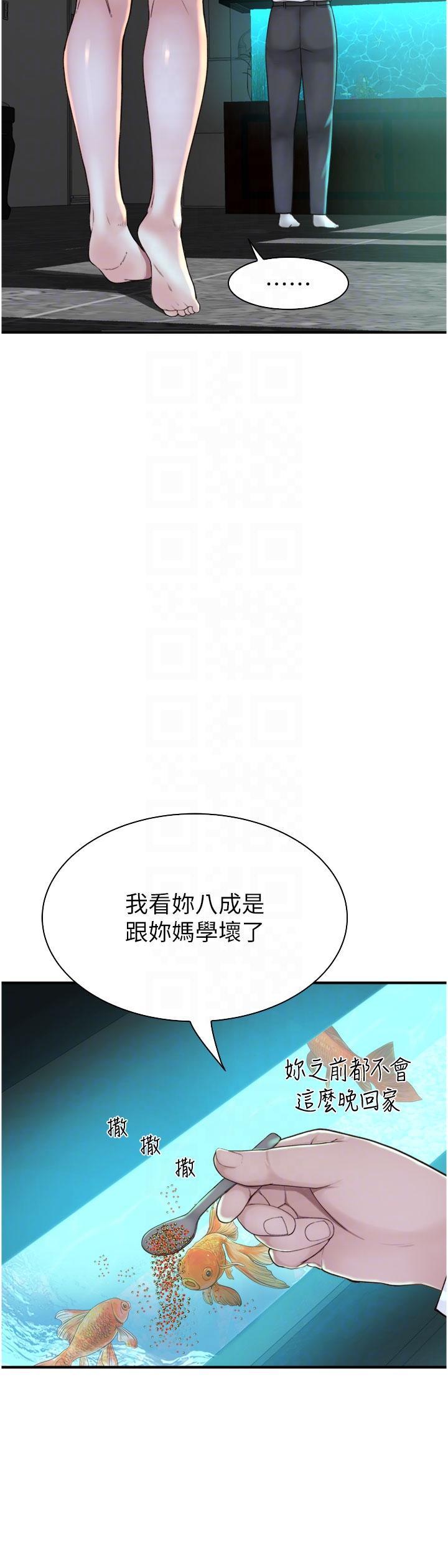 [韩国漫画] 继母的香味 剧情,熟女人妻#[53P]-6