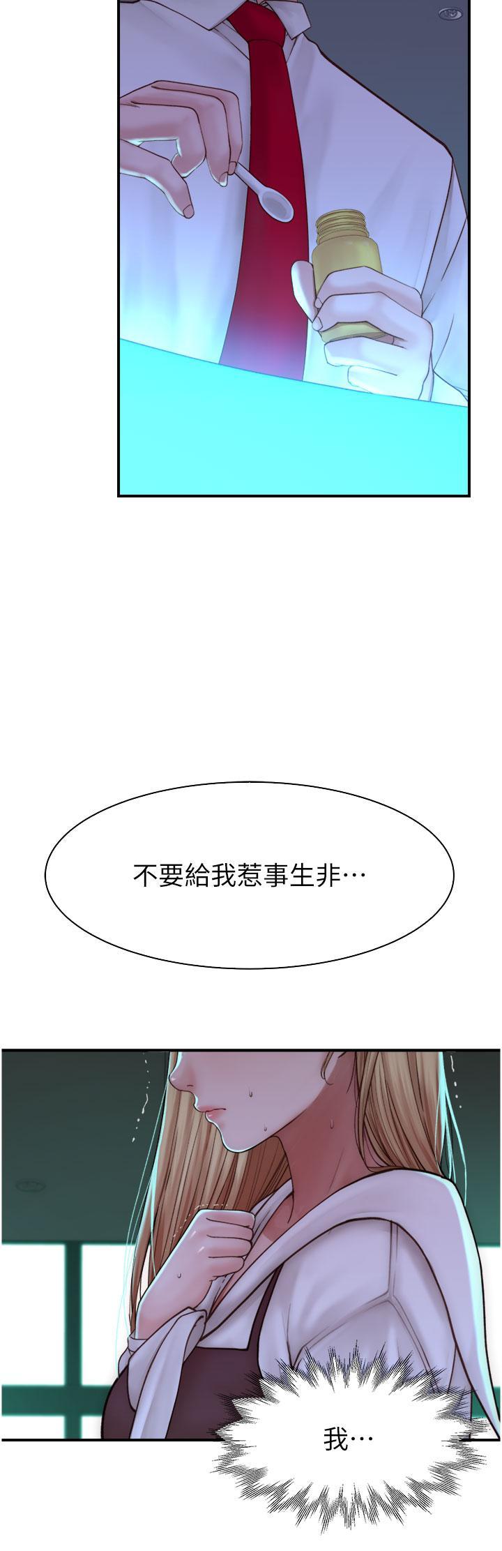 [韩国漫画] 继母的香味 剧情,熟女人妻#[53P]-8
