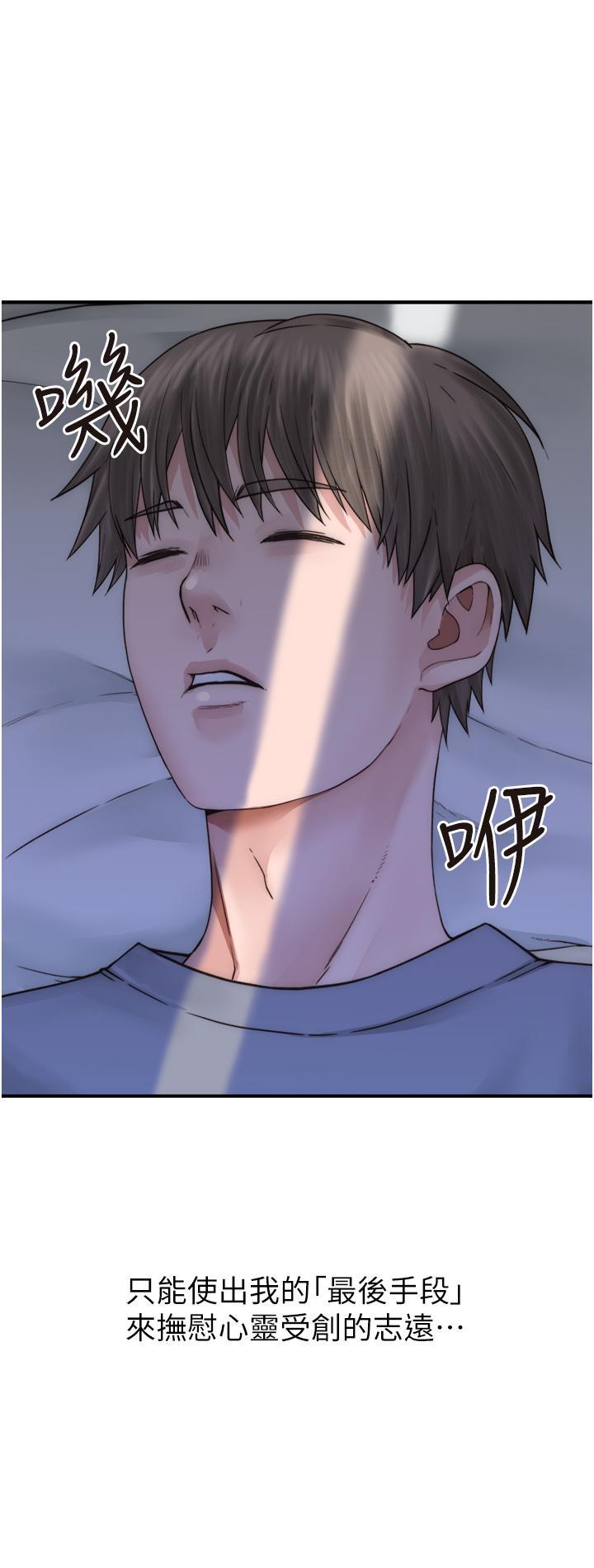 [韩国漫画] 继母的香味 剧情,熟女人妻#[53P]-1