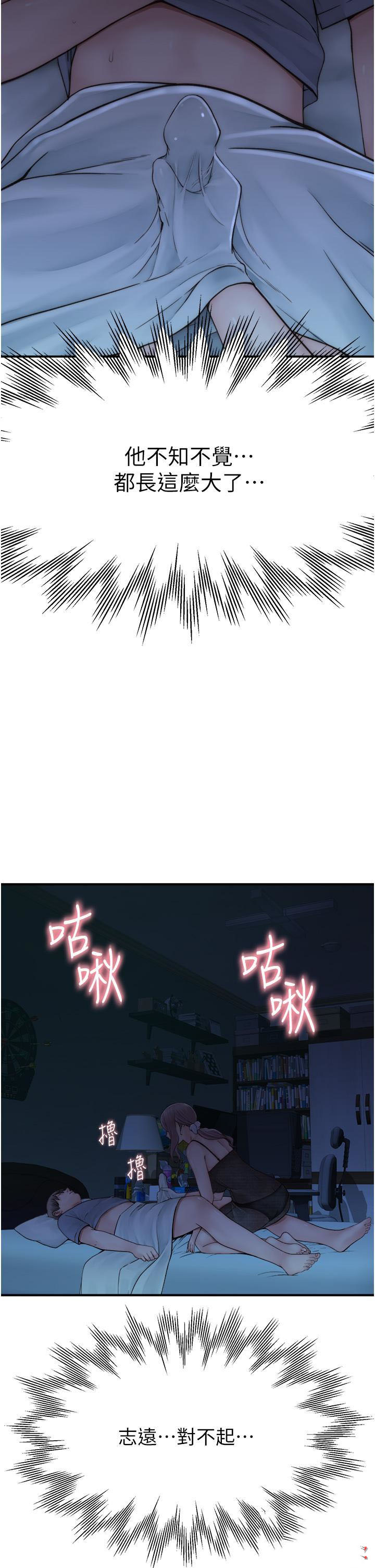 [韩国漫画] 继母的香味 剧情,熟女人妻#[53P]-11