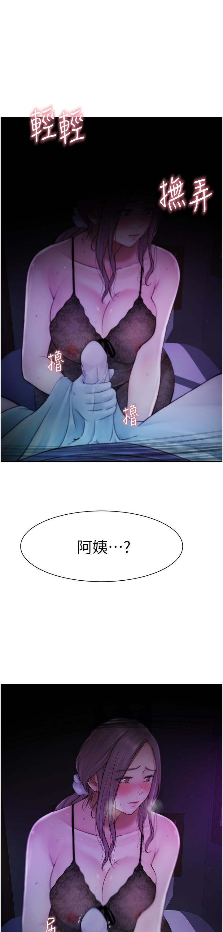 [韩国漫画] 继母的香味 剧情,熟女人妻#[53P]-15