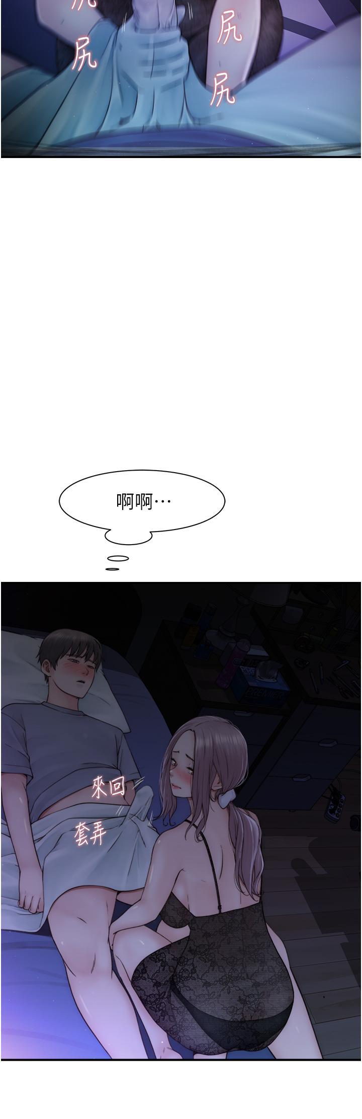 [韩国漫画] 继母的香味 剧情,熟女人妻#[53P]-16