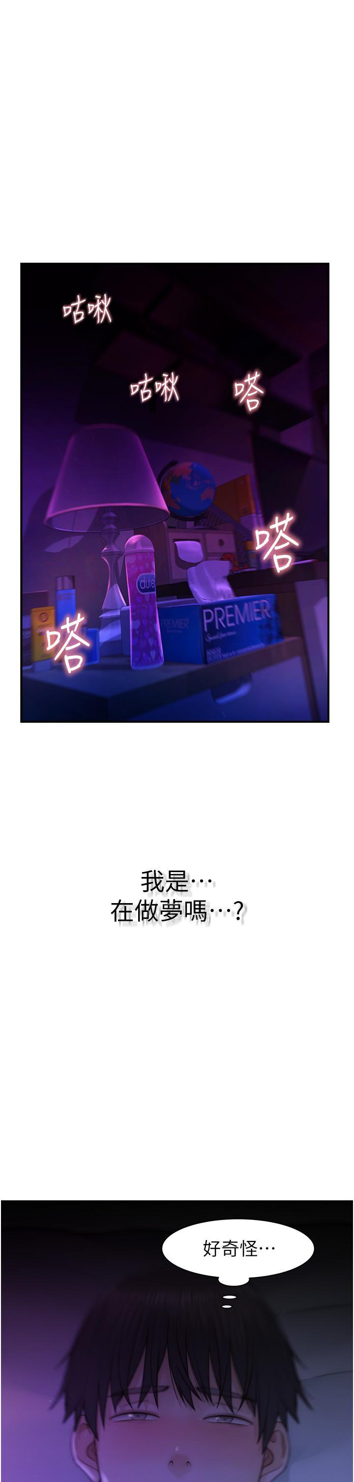 [韩国漫画] 继母的香味 剧情,熟女人妻#[53P]-17