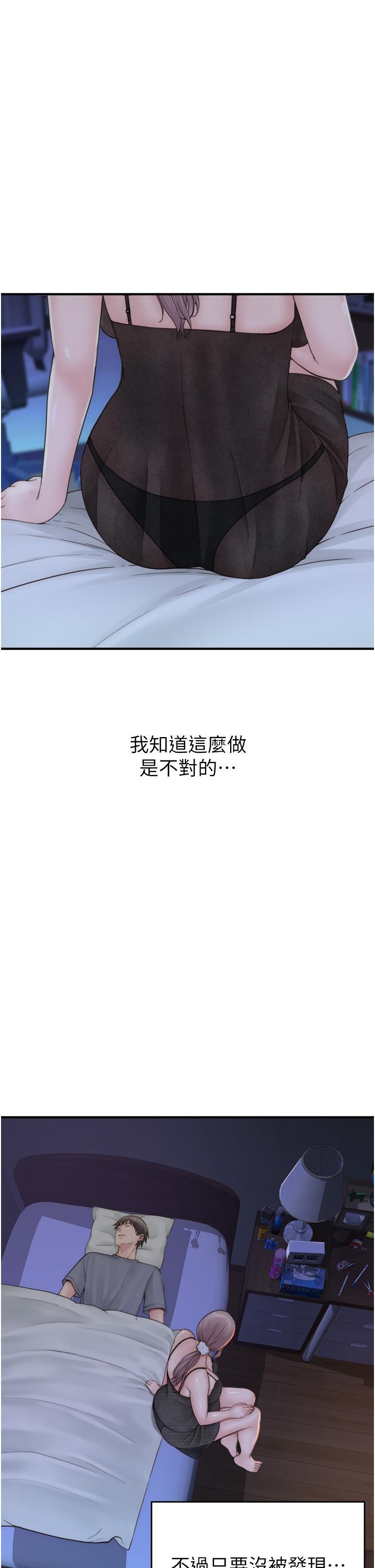 [韩国漫画] 继母的香味 剧情,熟女人妻#[53P]-2