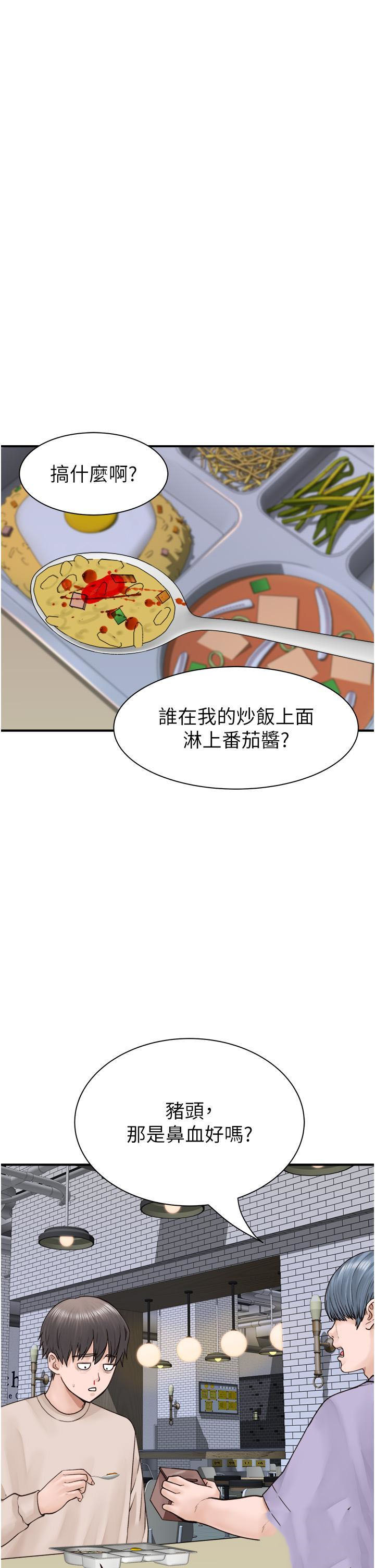 [韩国漫画] 继母的香味 剧情,熟女人妻#[53P]-23