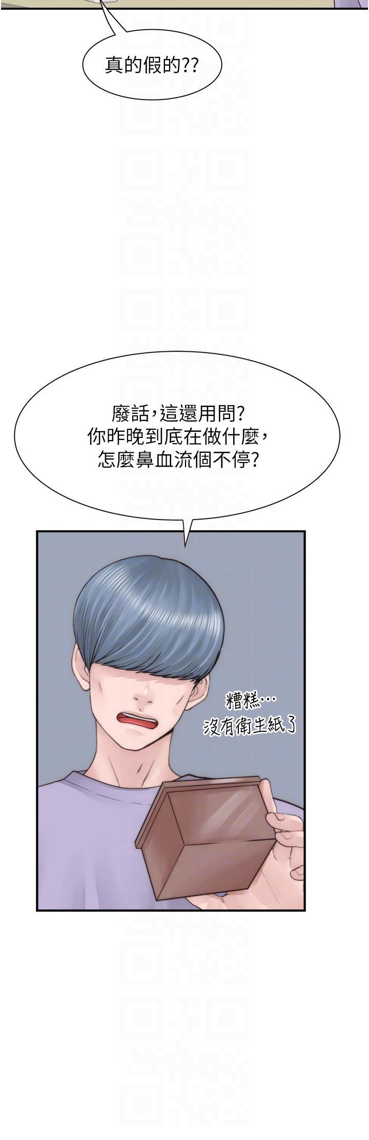 [韩国漫画] 继母的香味 剧情,熟女人妻#[53P]-24