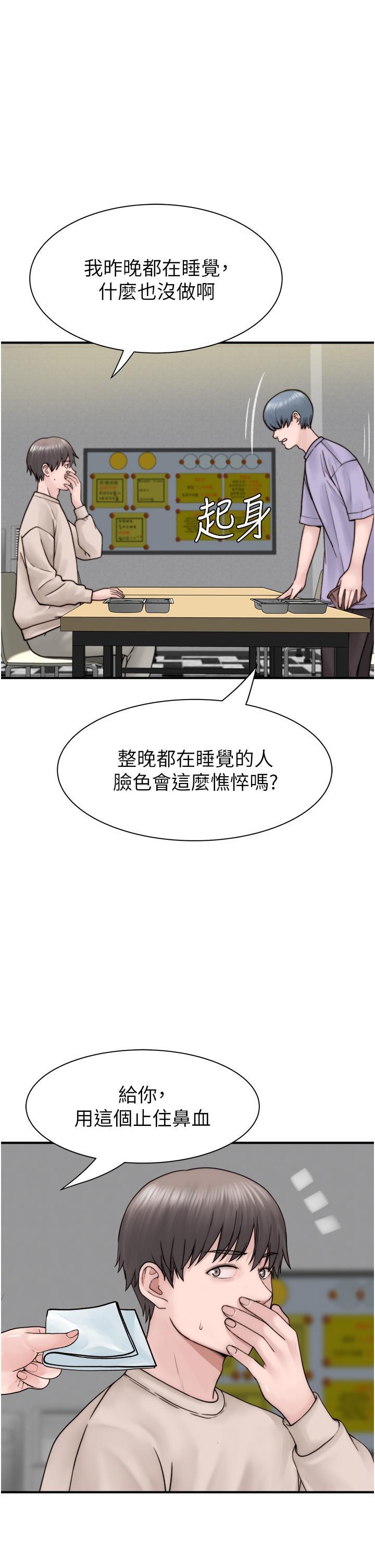 [韩国漫画] 继母的香味 剧情,熟女人妻#[53P]-25