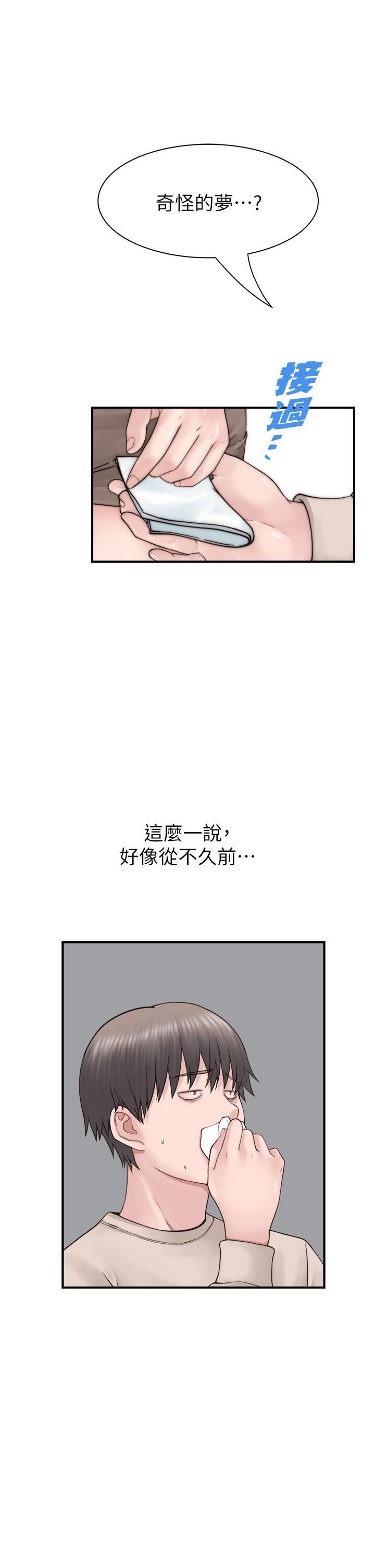 [韩国漫画] 继母的香味 剧情,熟女人妻#[53P]-27