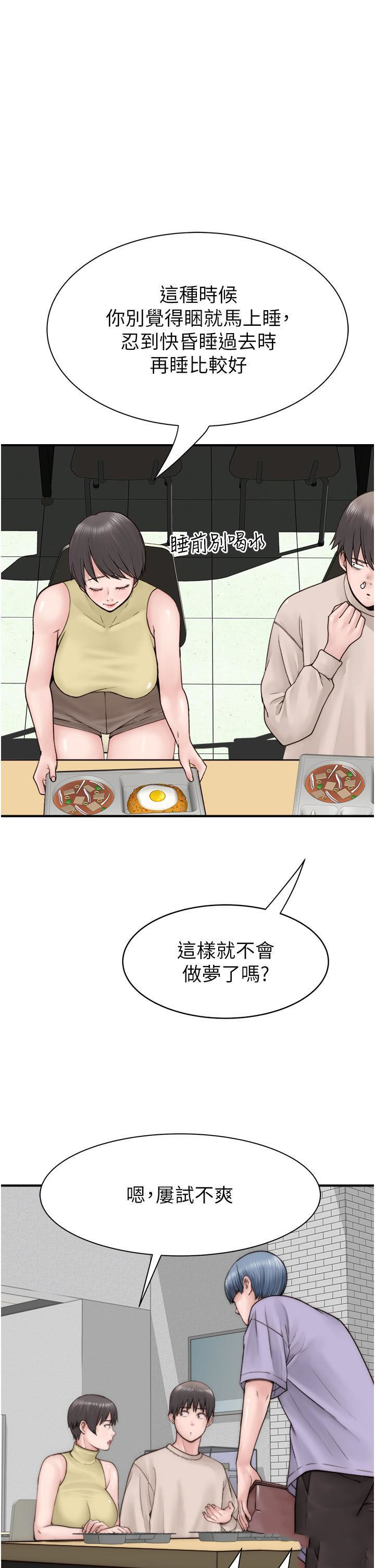 [韩国漫画] 继母的香味 剧情,熟女人妻#[53P]-29
