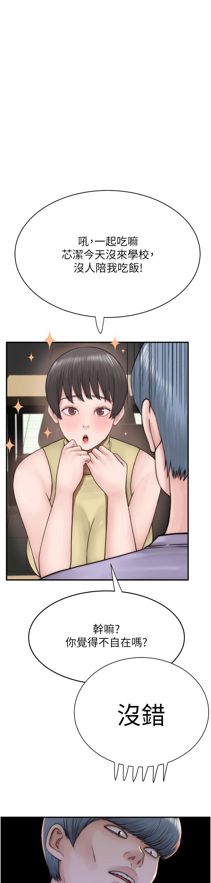 [韩国漫画] 继母的香味 剧情,熟女人妻#[53P]-31