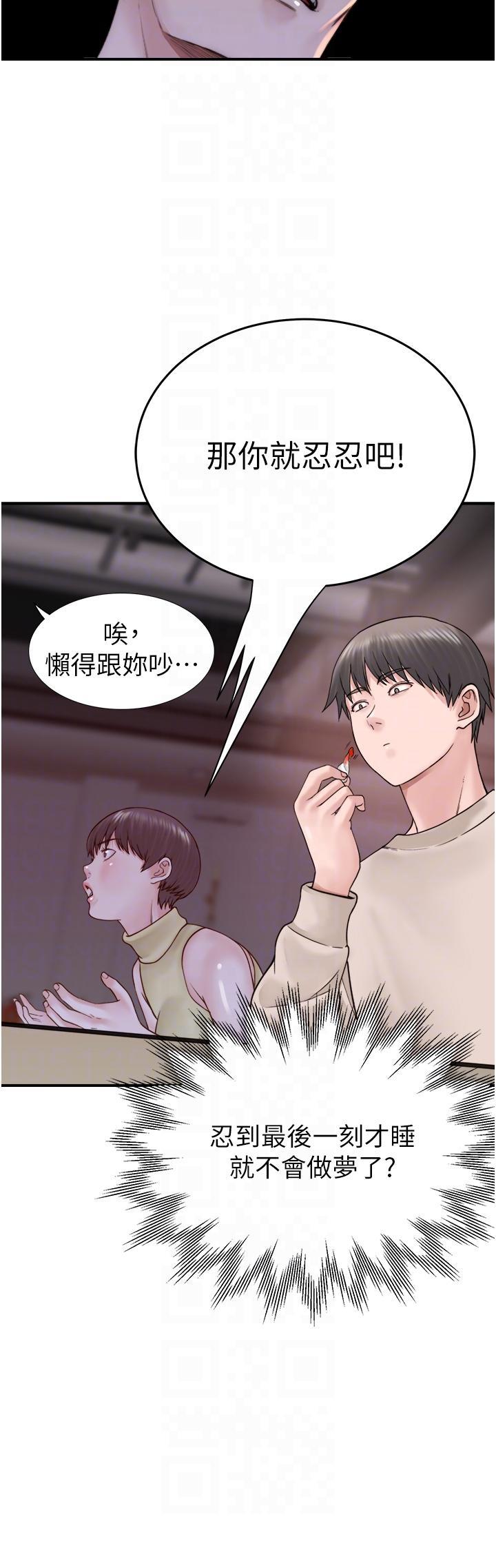 [韩国漫画] 继母的香味 剧情,熟女人妻#[53P]-32