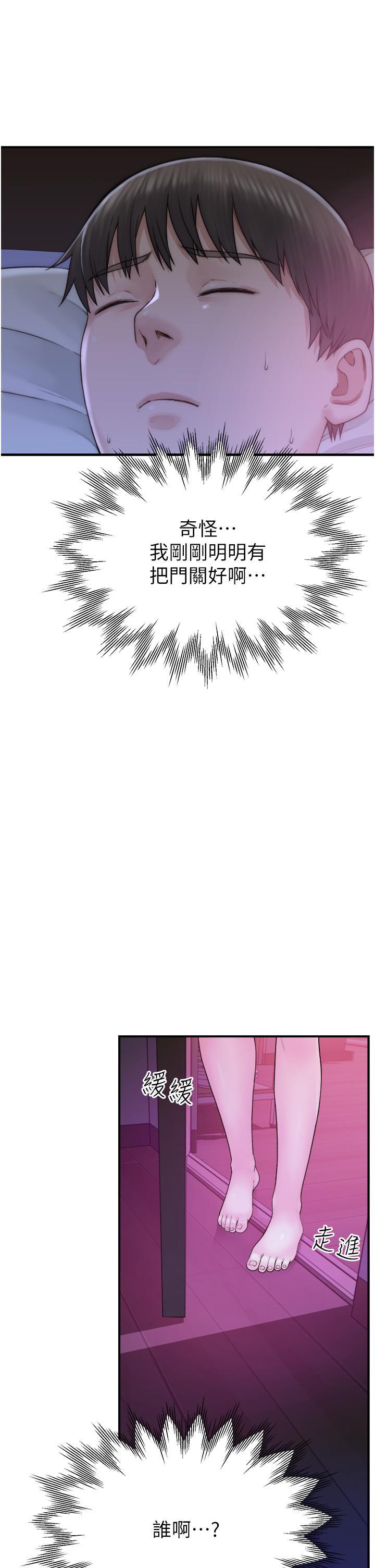 [韩国漫画] 继母的香味 剧情,熟女人妻#[53P]-39