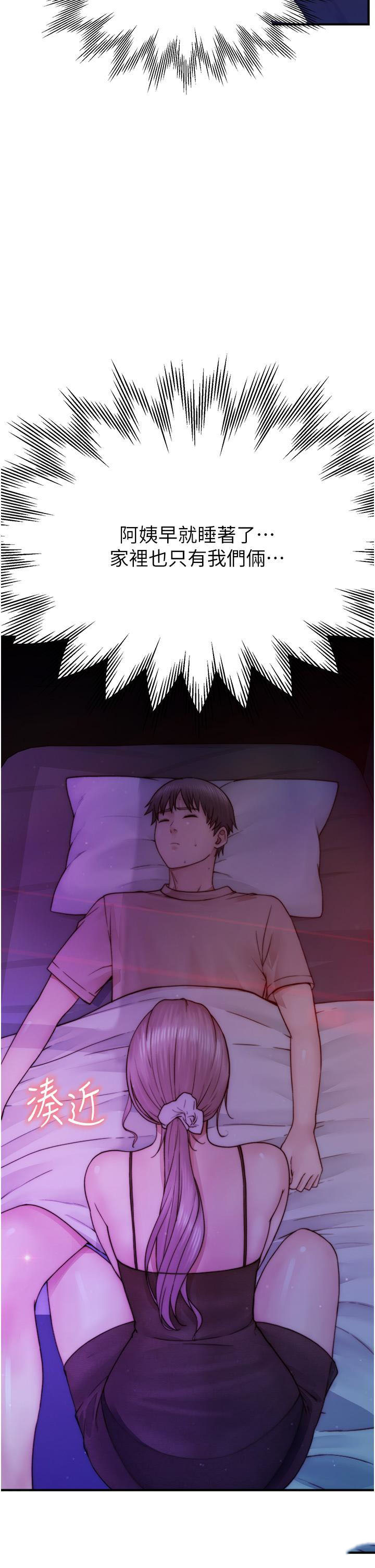 [韩国漫画] 继母的香味 剧情,熟女人妻#[53P]-40