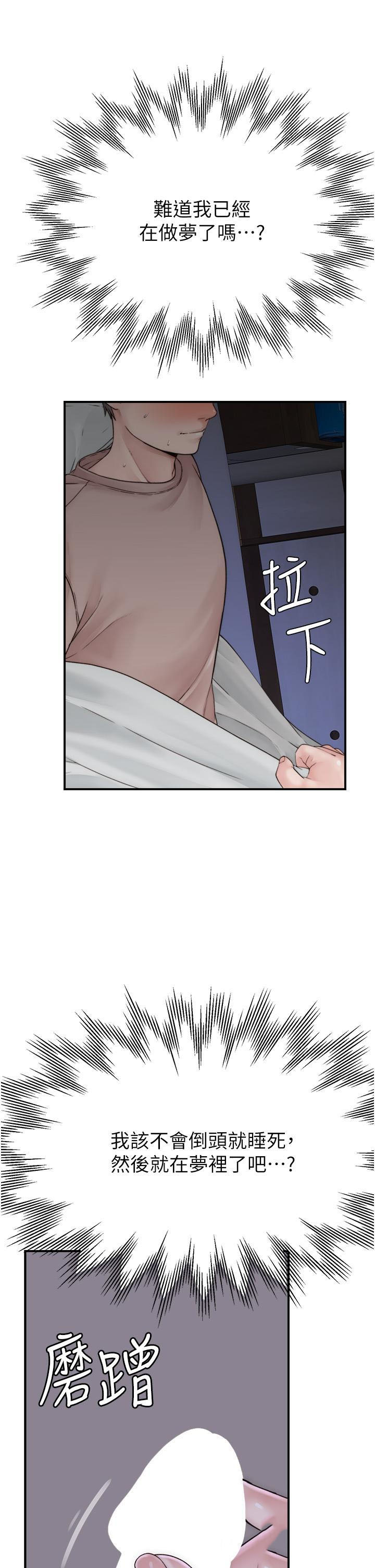 [韩国漫画] 继母的香味 剧情,熟女人妻#[53P]-42