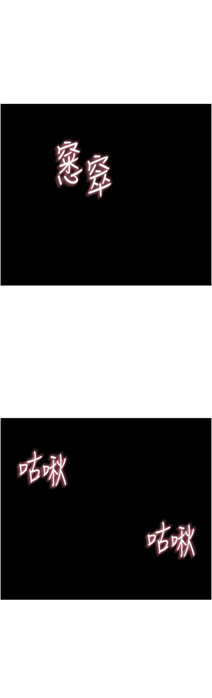 [韩国漫画] 继母的香味 剧情,熟女人妻#[53P]-44