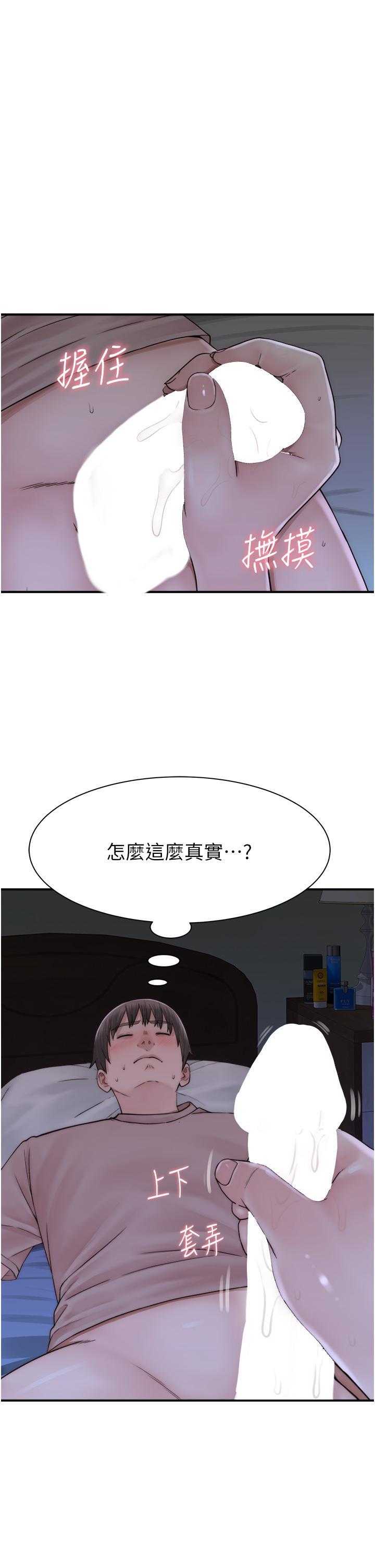 [韩国漫画] 继母的香味 剧情,熟女人妻#[53P]-45