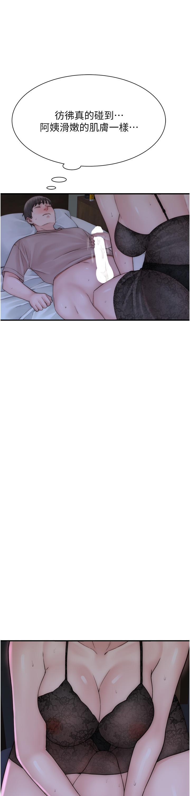 [韩国漫画] 继母的香味 剧情,熟女人妻#[53P]-48