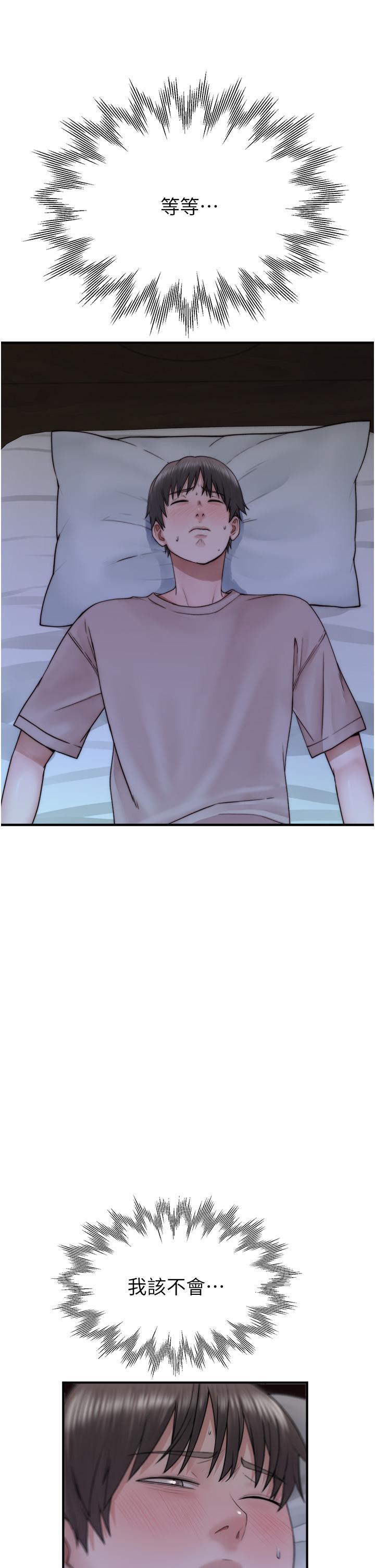 [韩国漫画] 继母的香味 剧情,熟女人妻#[53P]-50