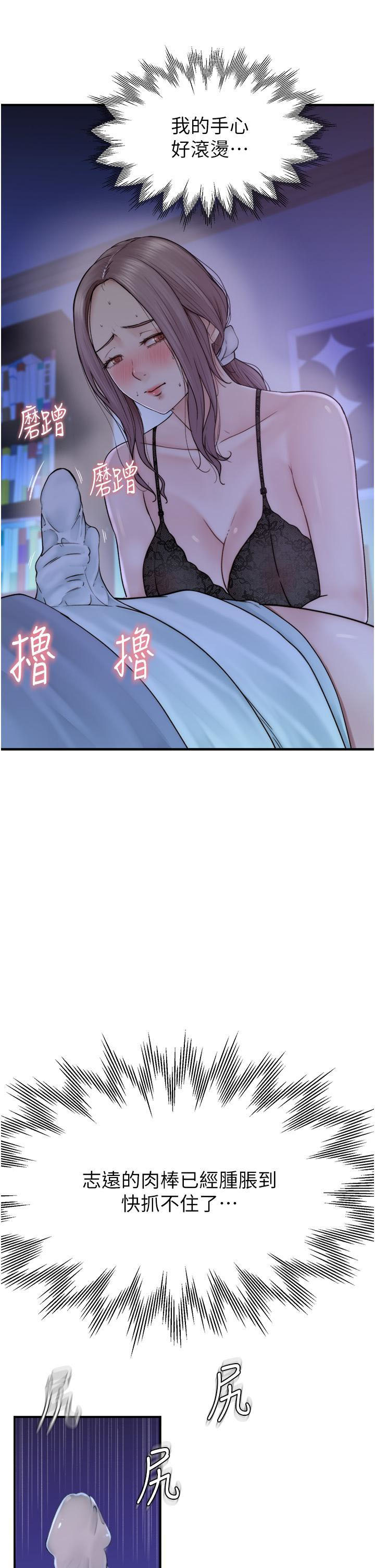 [韩国漫画] 继母的香味 剧情,熟女人妻#[53P]-7