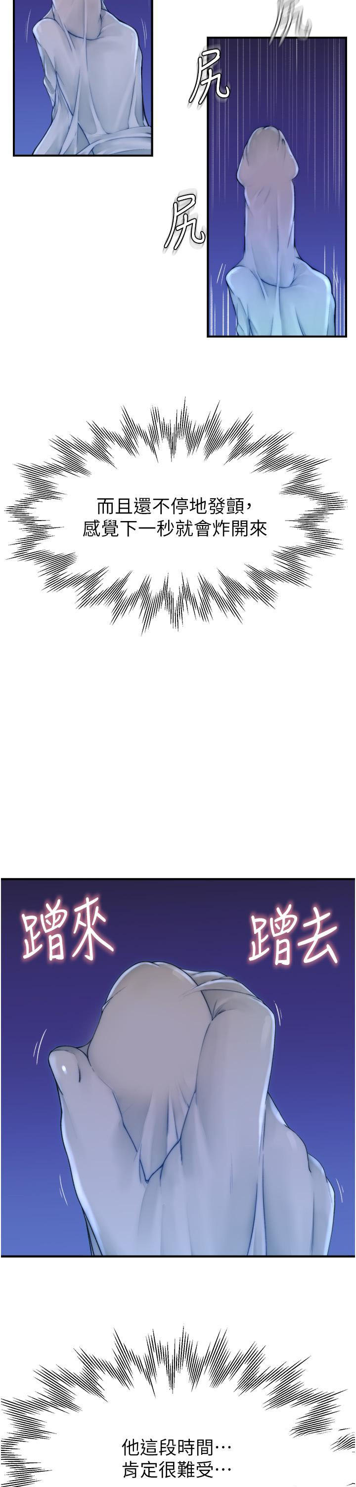 [韩国漫画] 继母的香味 剧情,熟女人妻#[53P]-8