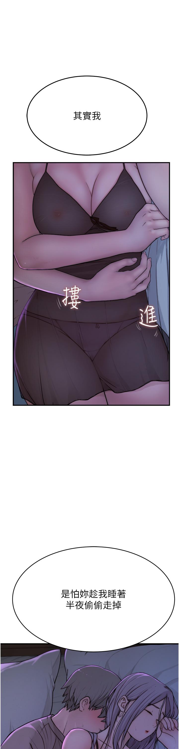 [韩国漫画] 继母的香味 剧情,熟女人妻#[74P]-11