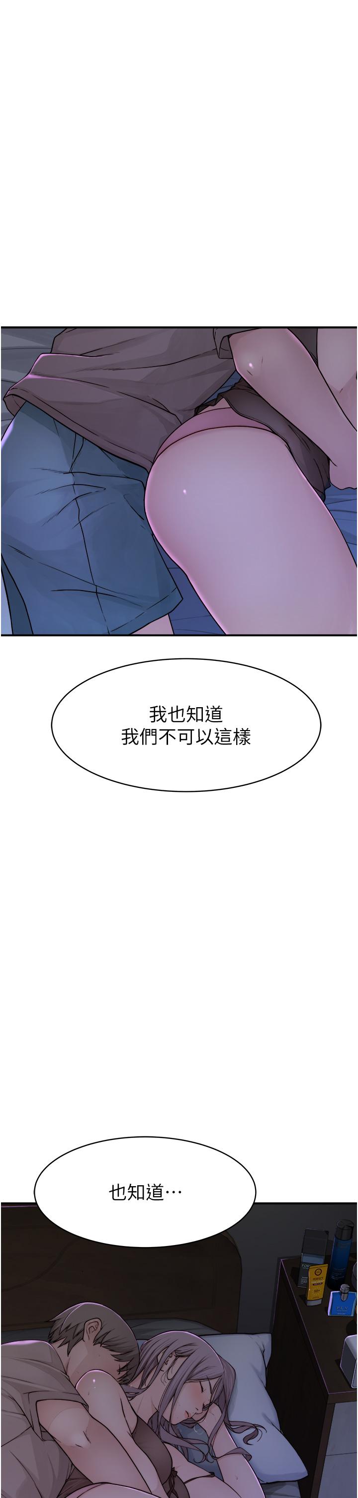 [韩国漫画] 继母的香味 剧情,熟女人妻#[74P]-13