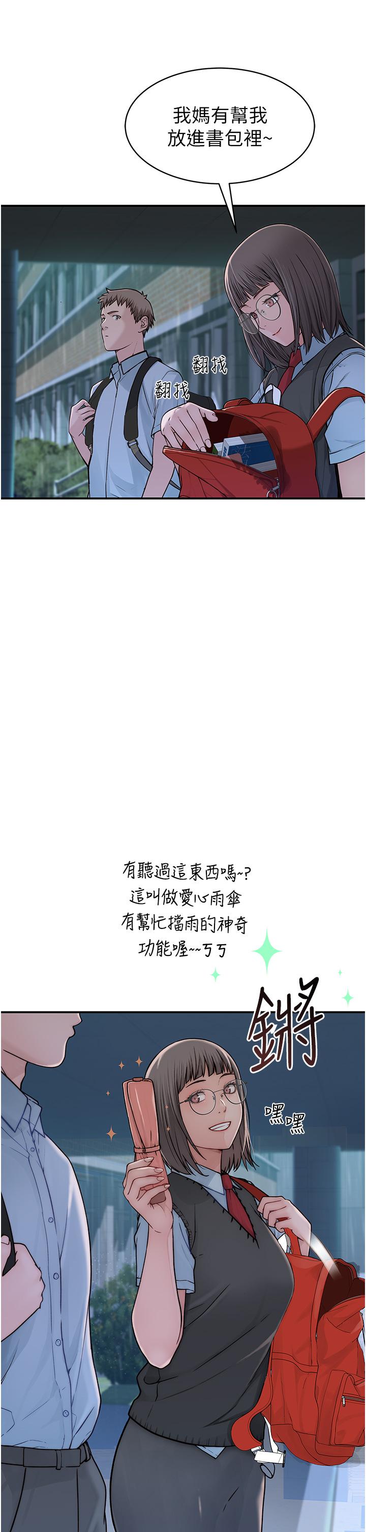 [韩国漫画] 继母的香味 剧情,熟女人妻#[74P]-19