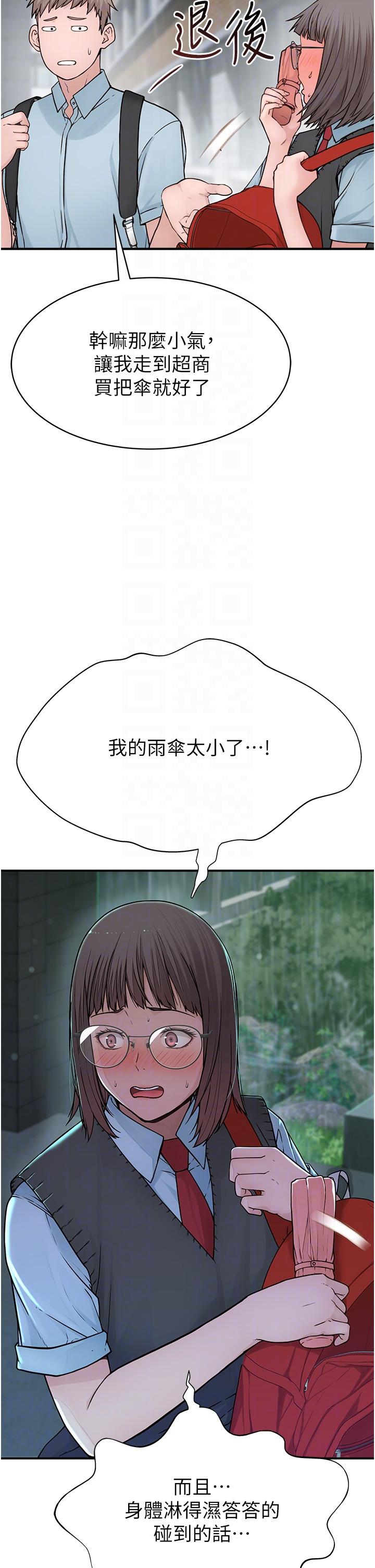 [韩国漫画] 继母的香味 剧情,熟女人妻#[74P]-22