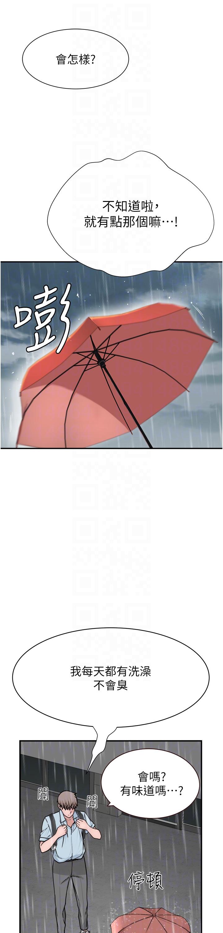 [韩国漫画] 继母的香味 剧情,熟女人妻#[74P]-24