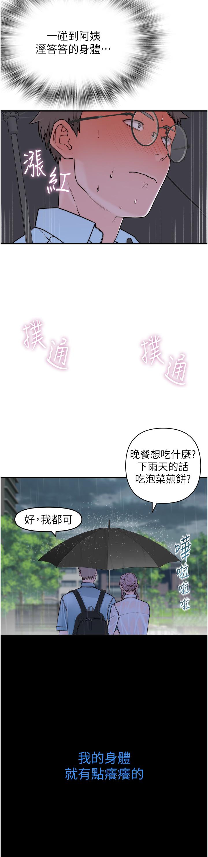 [韩国漫画] 继母的香味 剧情,熟女人妻#[74P]-35