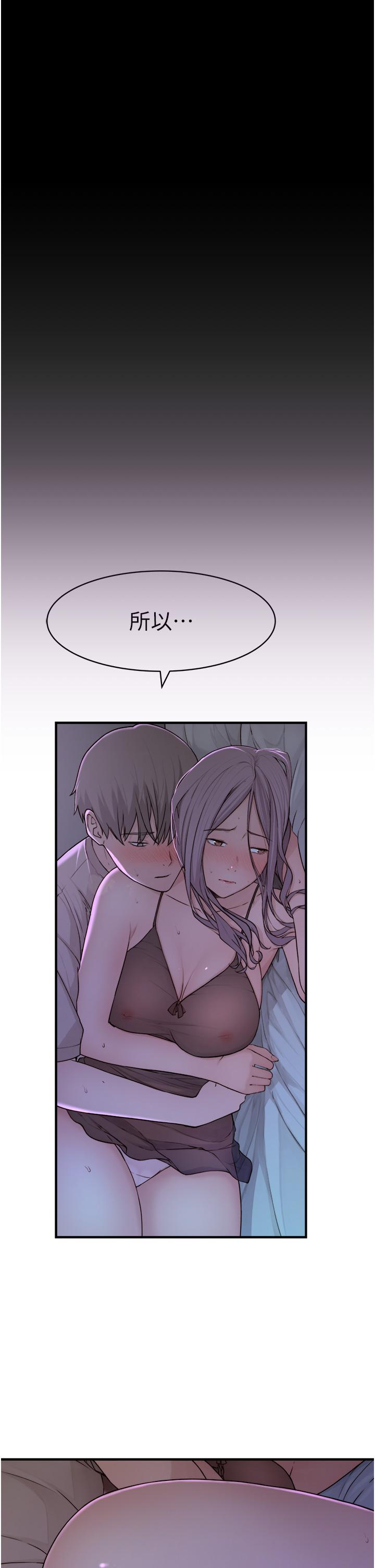 [韩国漫画] 继母的香味 剧情,熟女人妻#[74P]-36