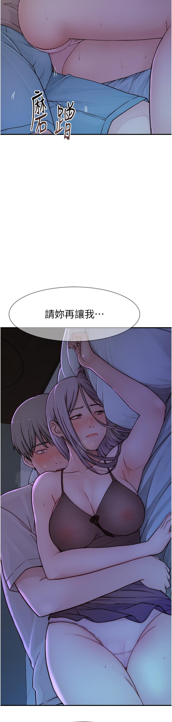 [韩国漫画] 继母的香味 剧情,熟女人妻#[74P]-37