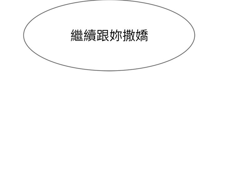 [韩国漫画] 继母的香味 剧情,熟女人妻#[74P]-38
