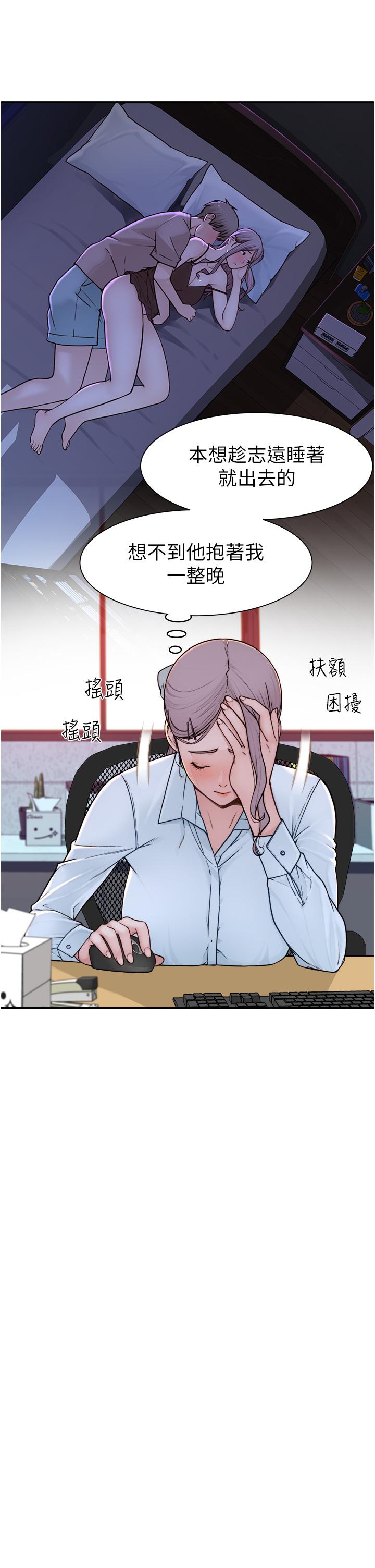 [韩国漫画] 继母的香味 剧情,熟女人妻#[74P]-41